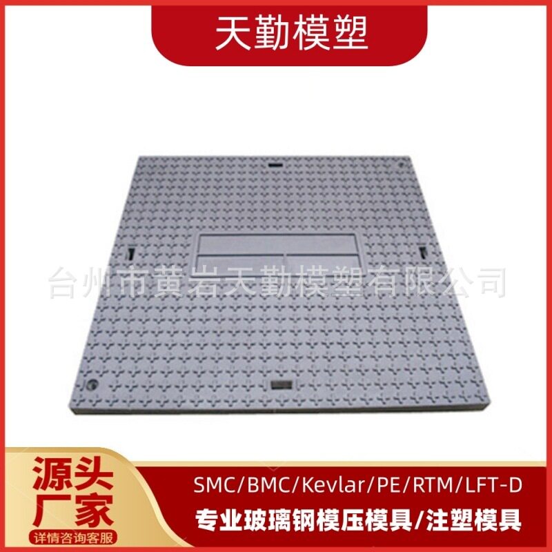 天勤模塑电缆盖板模具电图片