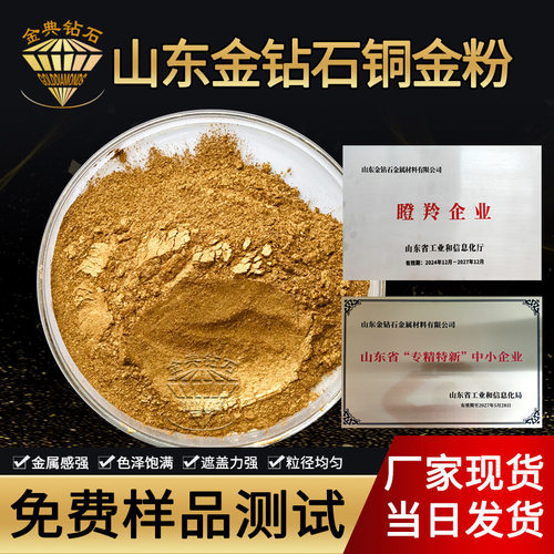 红金粉工艺品用400目青