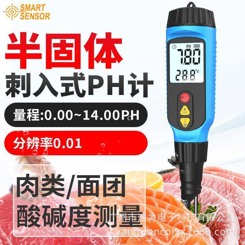 PH测试笔PH818M水族鱼缸水质酸碱度计笔式数显家用PH-818T