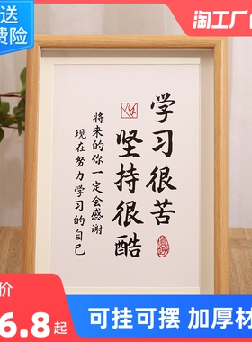 学习很苦坚持很酷摆件学生摆台励志鼓励孩子字画书房W自律装饰挂