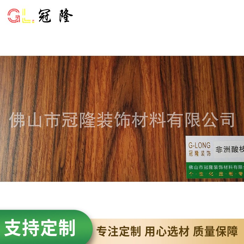 多层板单面科技木雀眼树榴V高亮光面漆
