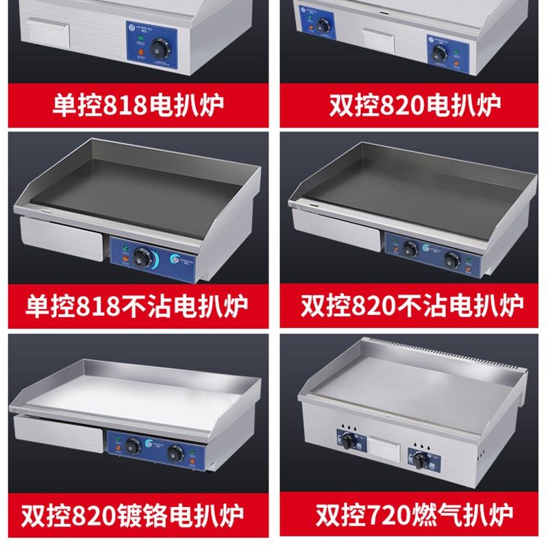 手抓饼机器电扒炉商用设备家庭铁板烧煎板炒饭R不黑炉子小型家用