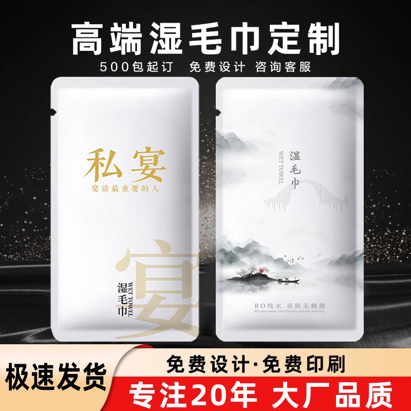湿毛巾酒店餐饮专用饭店纯棉毛巾擦手餐桌商用广告湿巾定制印logo