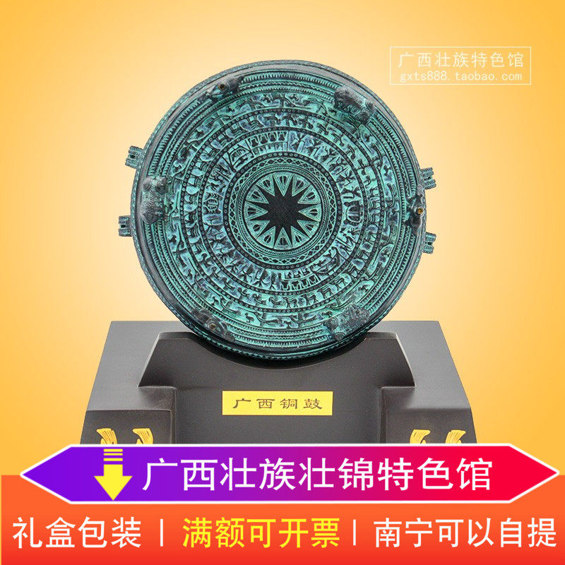 广西壮族铜鼓18cm立式底座 送领导单位外事摆件民族特色礼物礼品