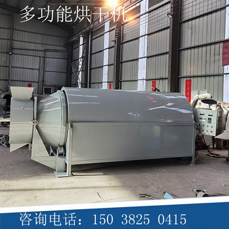 滚筒式铜米湿矿粉工业干燥机一吨淀粉G猪血烘干机器不锈钢除尘除