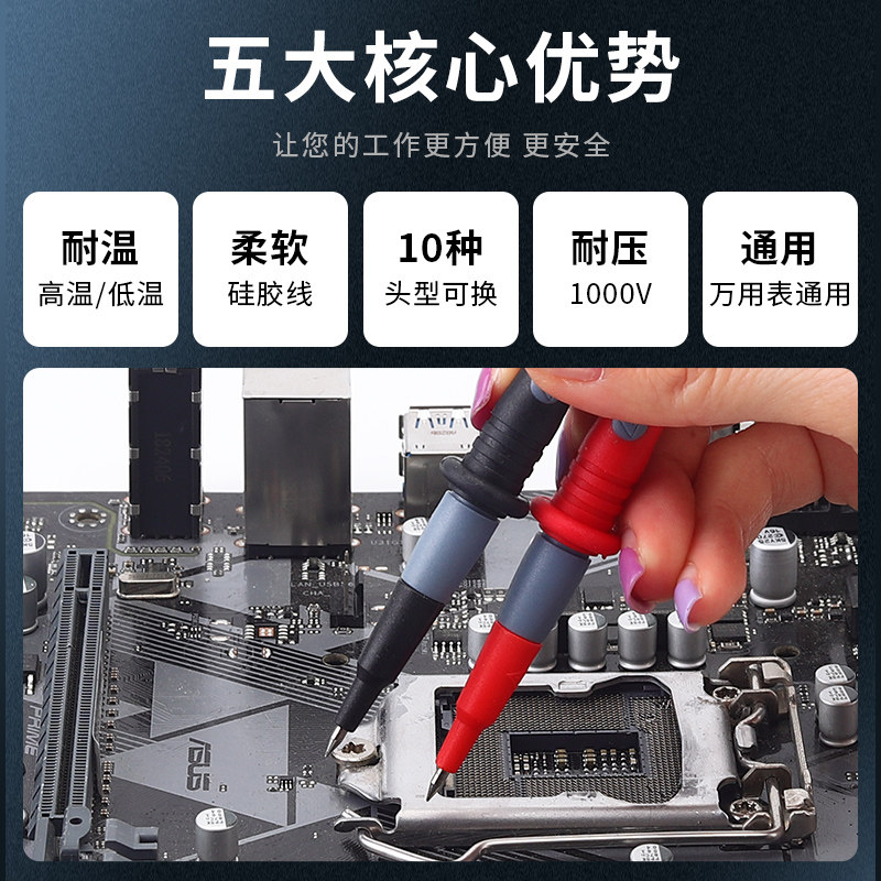 万用表表笔多功能可拆卸硅胶数字指针细尖头20A特尖Z铜针测试线