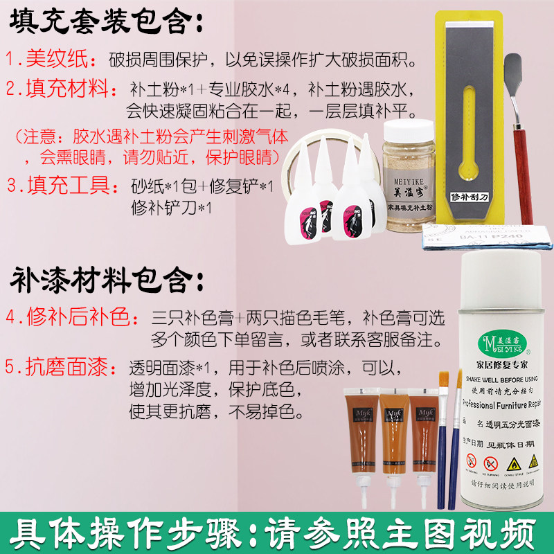 木桶填补坑足浴桶开裂裂缝木门锁孔门H框锁槽螺丝孔填充补洞修补