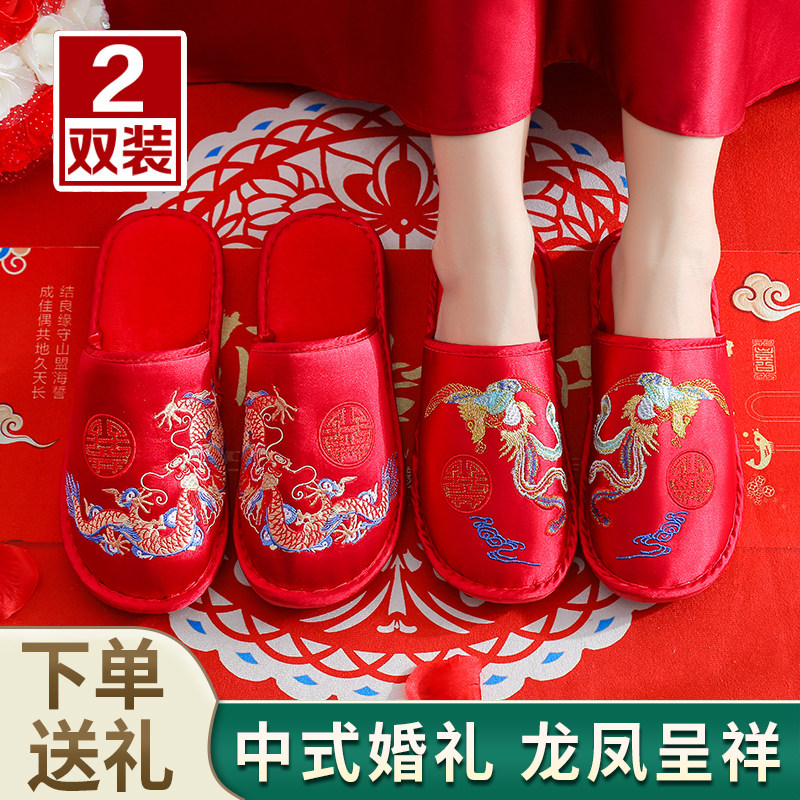 结婚拖鞋喜庆红色一对婚庆婚礼新婚陪嫁龙凤情侣高级感刺绣棉拖鞋