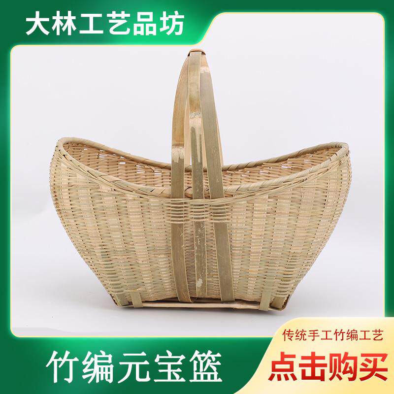 竹编竹篮篮竹水果收纳手工手提元宝竹筐篮子鸡蛋大号带采摘菜篮手