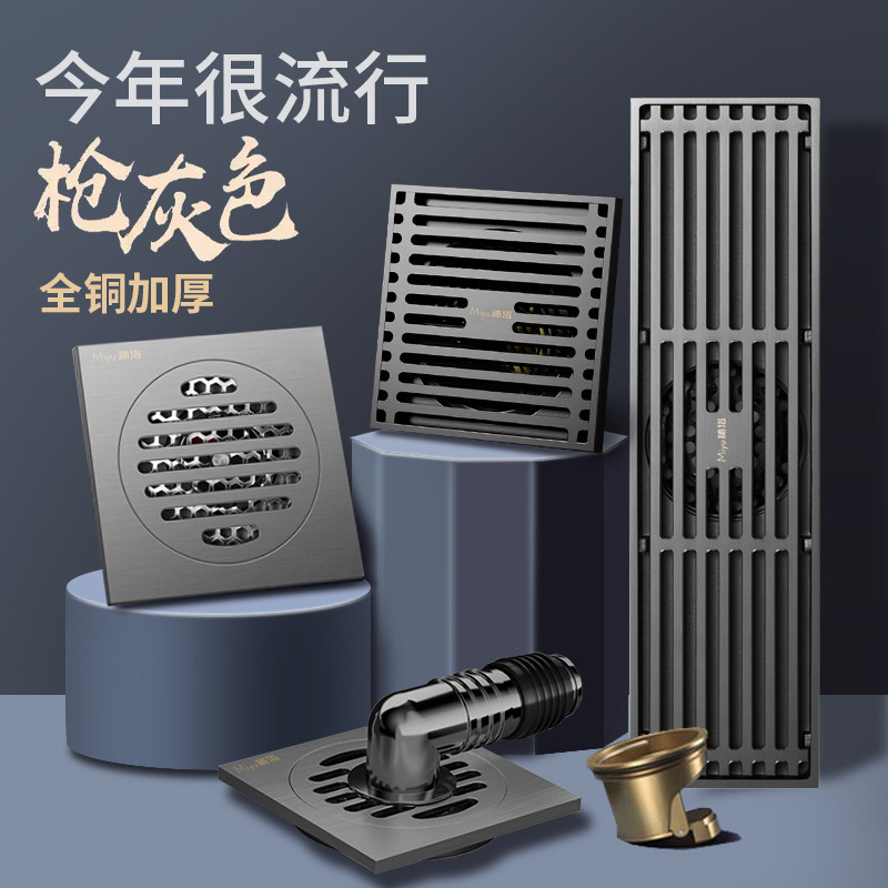 枪灰地漏全铜防臭下水道防返臭神器卫生间洗衣机下水管地漏接头盖