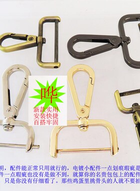 不要免拆线勾扣子狗扣青古铜银黑色拧螺杆钩扣单肩包肩带五金配件