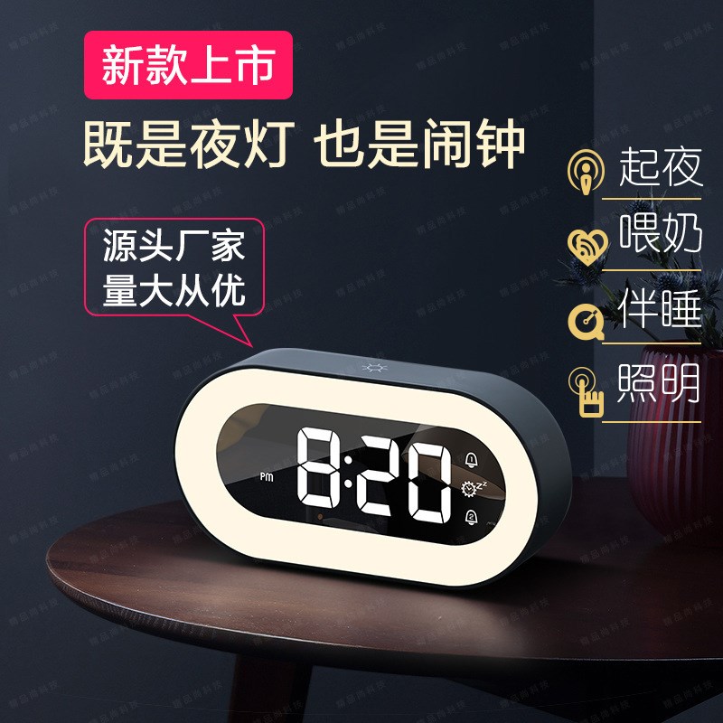 多功能闹钟学生床头夜光闹钟长续航可定时静O音时钟带灯学校宿舍