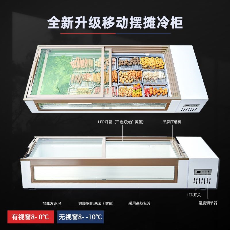 冰柜台式商用三轮车卧式烧烤炸串C冷冻冷藏保鲜小型摆摊台面展示