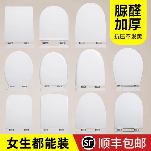 脲醛树脂加厚马桶盖家用通用V型U型O型缓降厕所板老式座圈坐便盖
