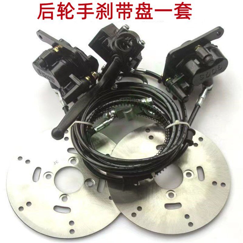 电动三轮车鼓改碟后刹封闭三轮车货三I轮鼓刹改碟刹手刹脚刹套装