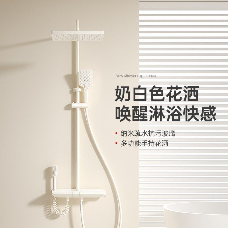 全铜奶油风白色花洒套装家用卫生间淋浴器增压智能数显控温混水阀