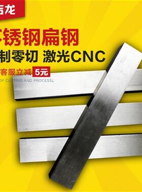 不锈钢方钢m工平加钢35u8m扁小G型材扁条钢块304定制条钢键