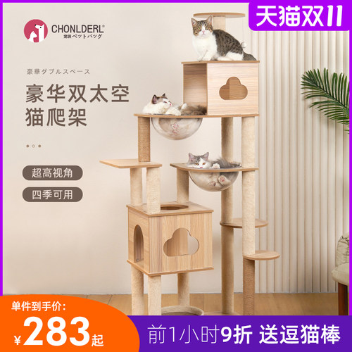 猫架猫爬架猫窝猫树一体猫抓柱大型太空舱不占地通天柱猫咪用品