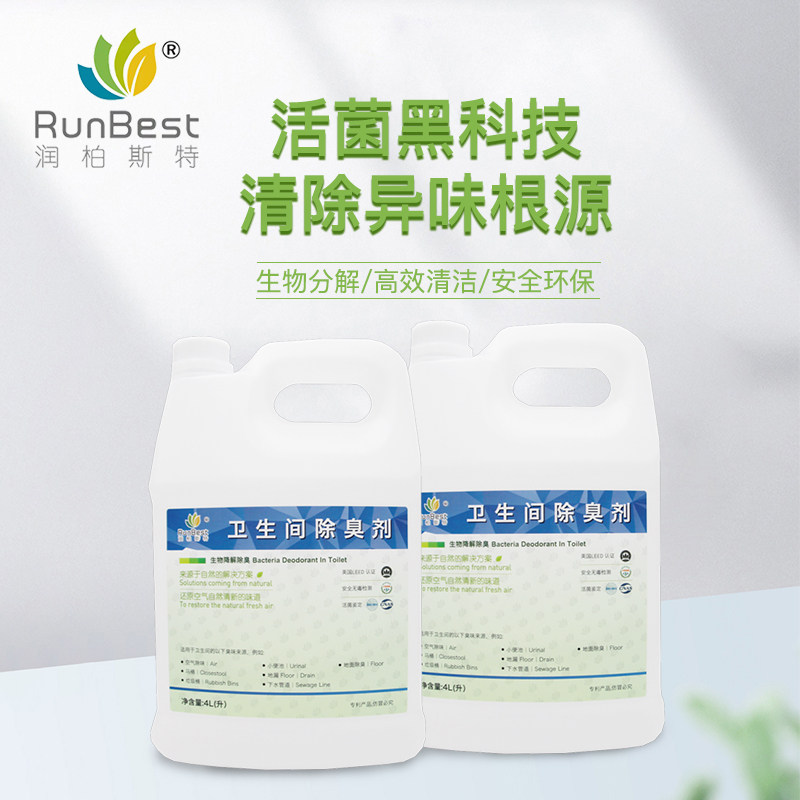 卫生间除味剂马桶除臭剂地漏下水管道分解异味空气清新液体安全