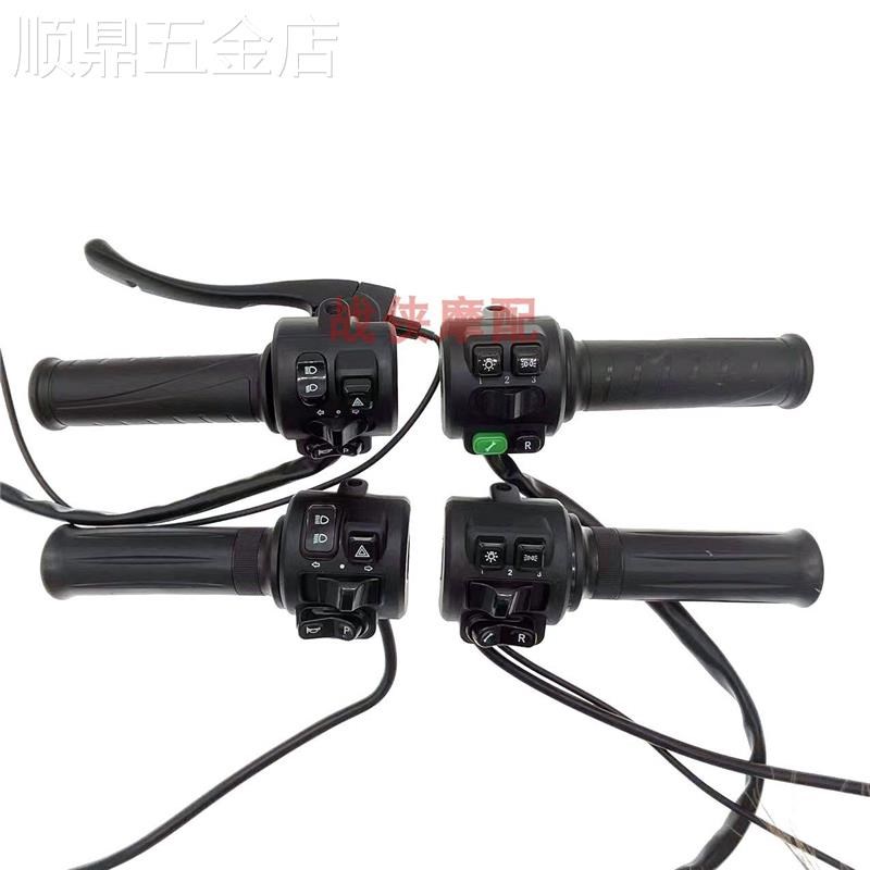 电动车电摩猴子组合开关大牛v小龟调速转把大灯喇叭双闪倒车修复