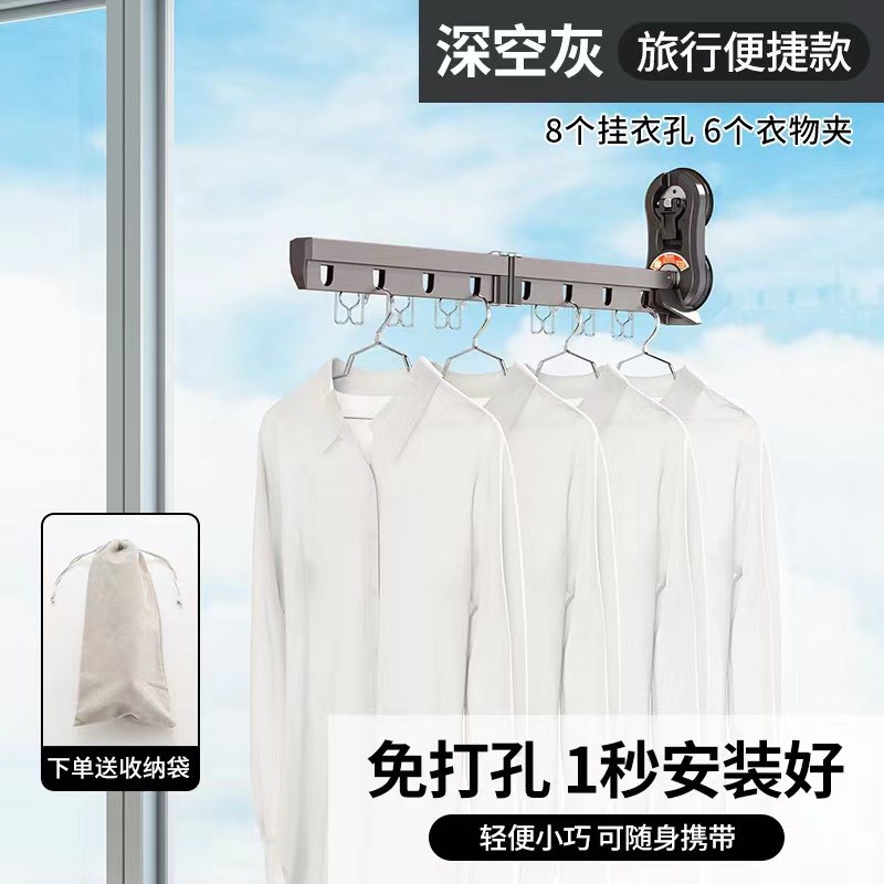 折叠晾衣架隐形晾衣神器t阳台免打孔吸盘便捷飘窗外旅行伸缩晾衣