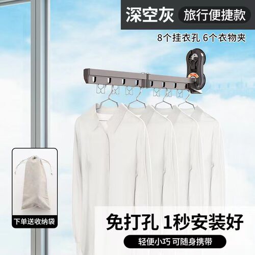 折叠晾衣架隐形晾衣神器t阳台免打孔吸盘便捷飘窗外旅行伸缩晾衣