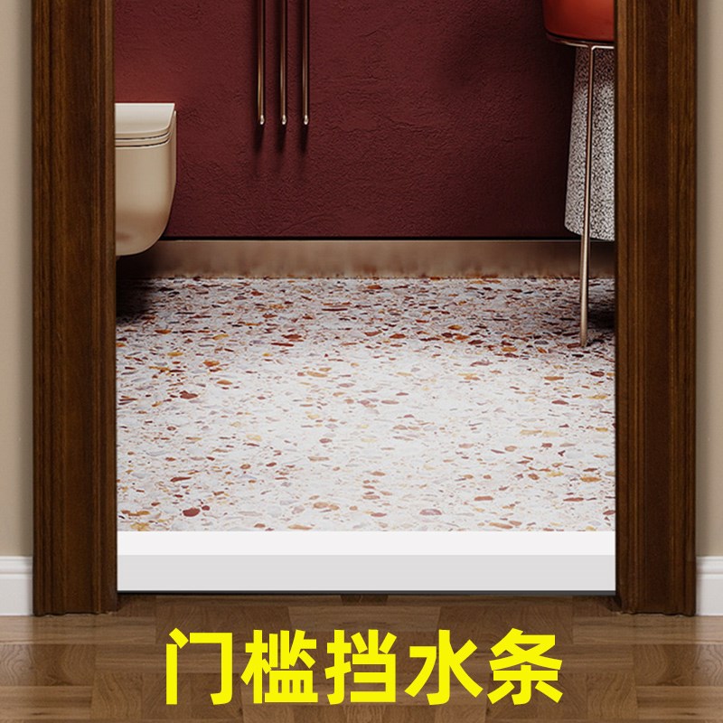 淋浴房隔断洗澡间防水隔板浴室干湿分离弧形挡水S条门槛挡板防水