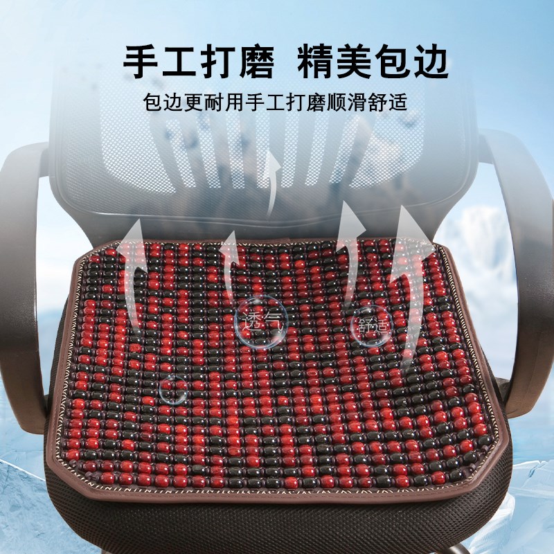 木珠凉垫坐垫屁垫椅子垫办公室久坐垫子椅垫凳子汽车座Y垫屁垫夏
