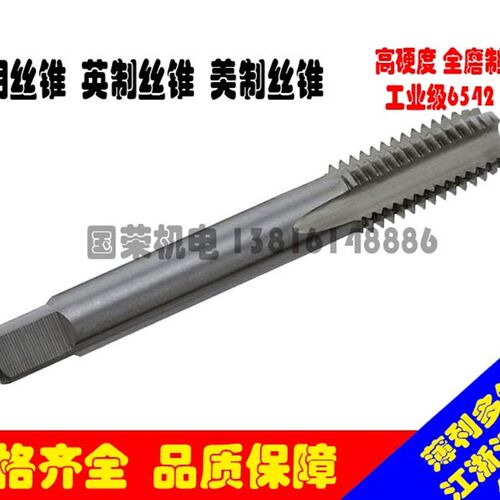 陕西关中机用丝锥M36-M39-M4v2-M45-M48-M52-M55-M56-M58