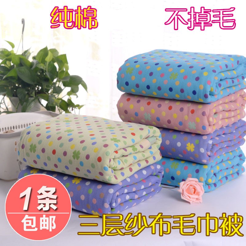毛巾被纯棉纱布夏季单人双人加大盖毯三层纱布柔软U可做床单空调