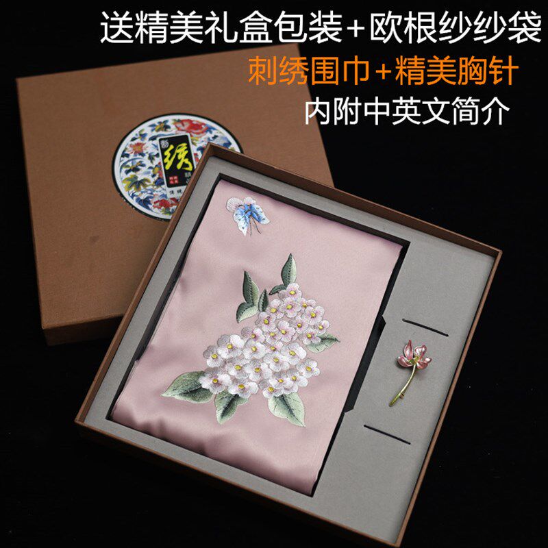 苏州刺绣花民族特色礼物真丝丝巾胸针套装公司年会礼品送员工实用