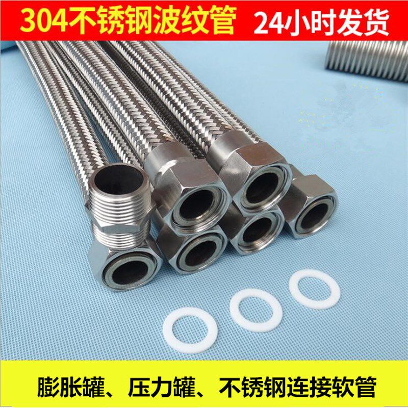 304软管不锈钢编制软管一寸六分四分软管膨胀罐压力罐