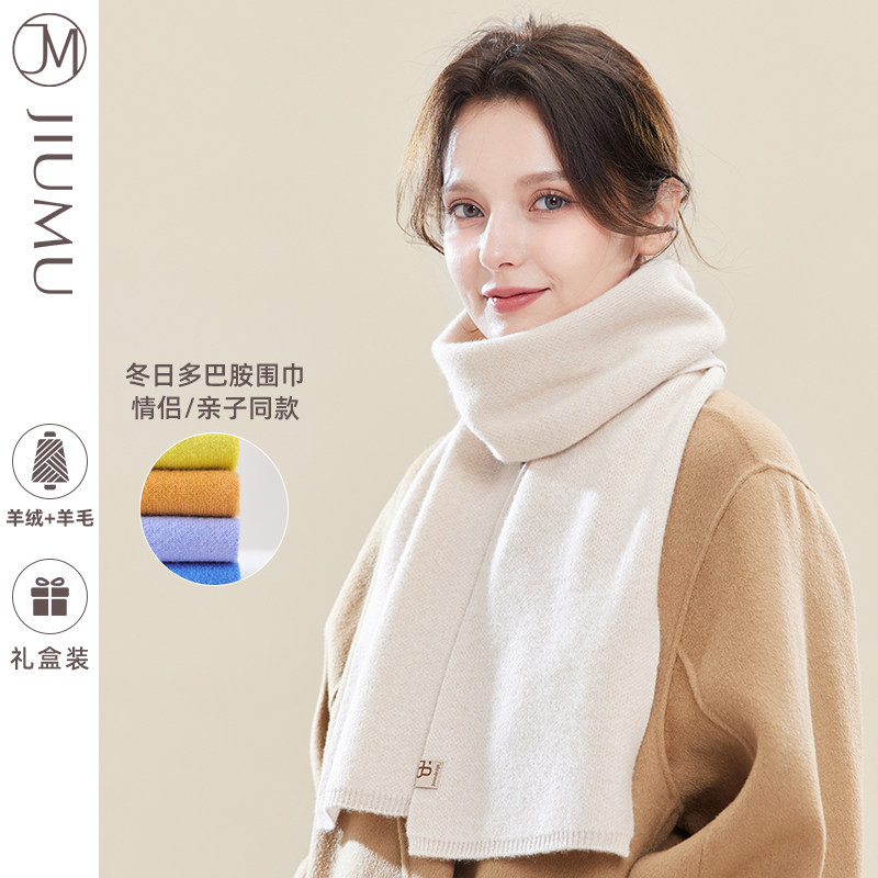 玖慕羊绒围巾女秋冬红色加厚保暖妈妈长辈本命年羊毛围脖生日礼物