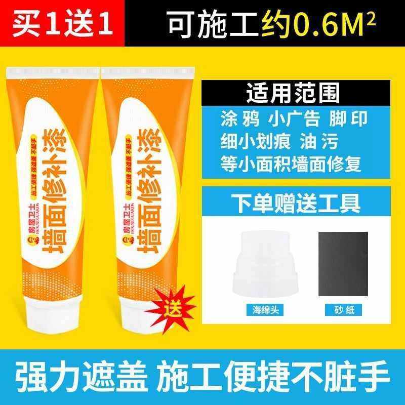 墙漆修补防水填充墙面防r霉钉眼缝剂墙洞美缝补膏不易补墙方便掉