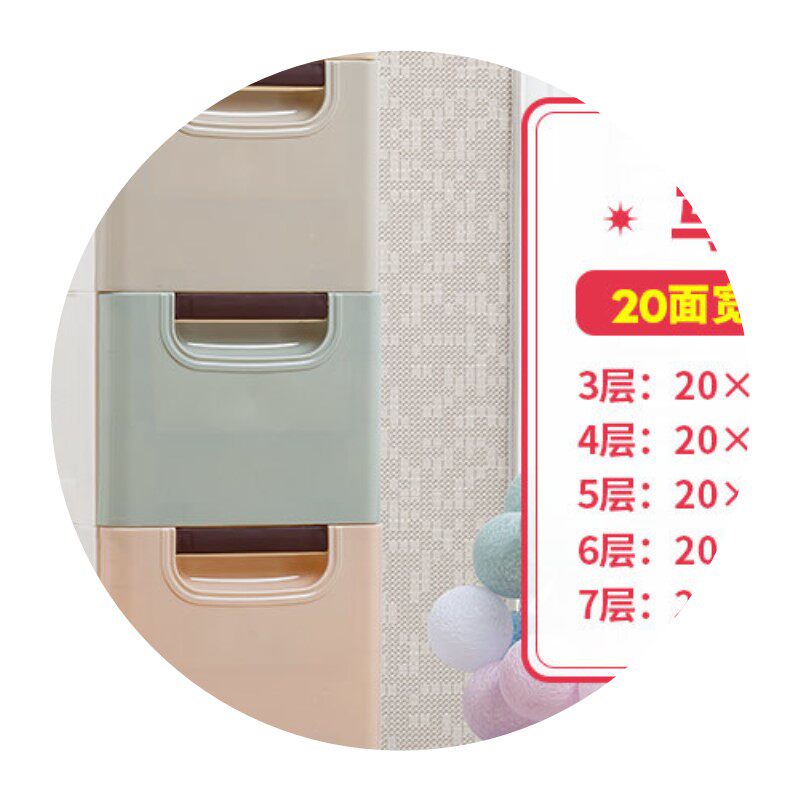 18-30cm宽夹缝收纳柜抽屉x式塑料厨房缝隙储物柜卫生间浴室整理柜