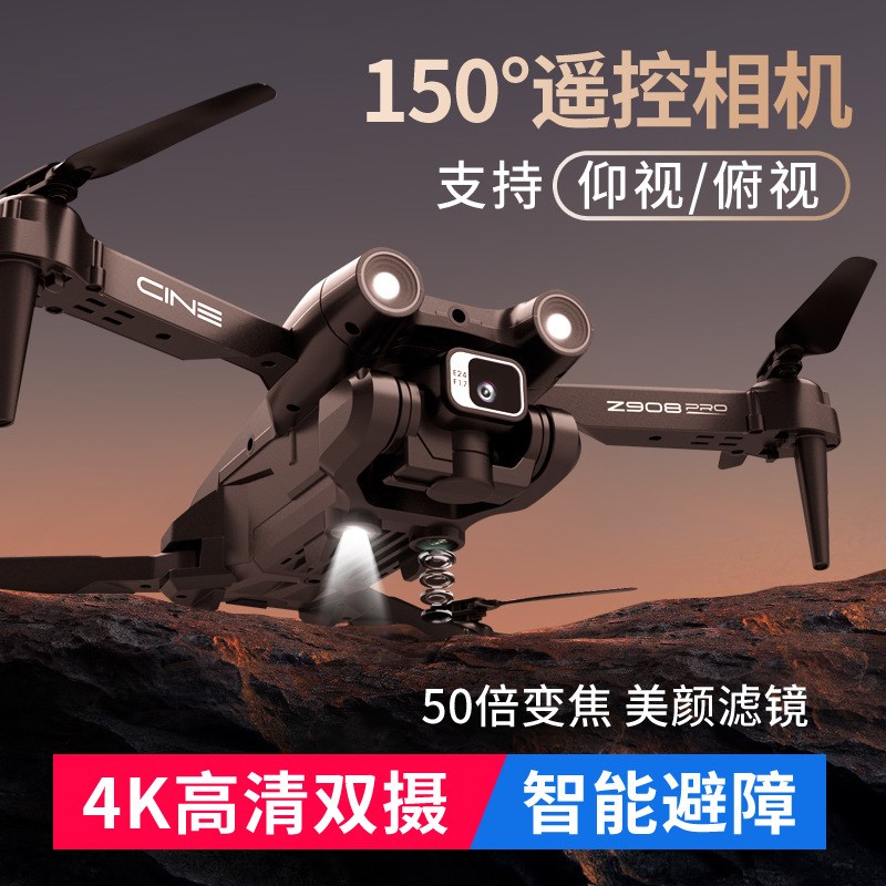 150度电调Z908无人机双摄航拍B光流三面避障智能跟随50倍变焦美颜