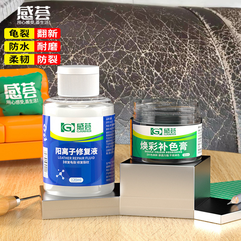 皮沙发修补开裂车座椅皮革修复猫抓扶手补色划痕皮革补皮翻新神器