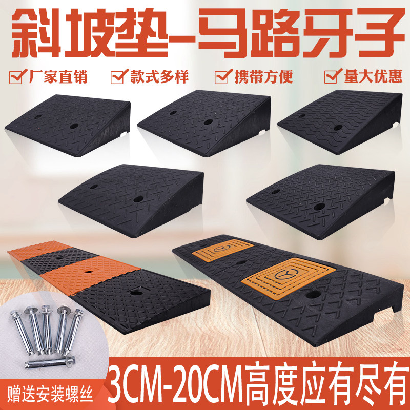 垫板硬防滑推车h斜坡板马路牙子可固定方便台阶垫停车三角垫斜坡