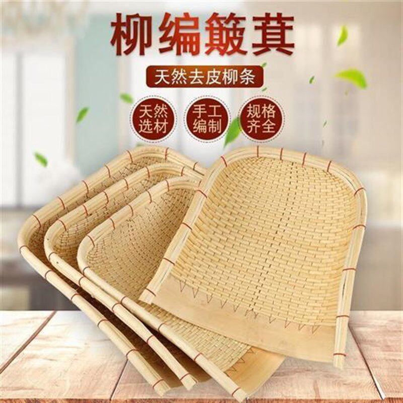 老款纯手工柳编藤编竹编簸箕农用家用老式大中小号柳条簸箕笸箩筐