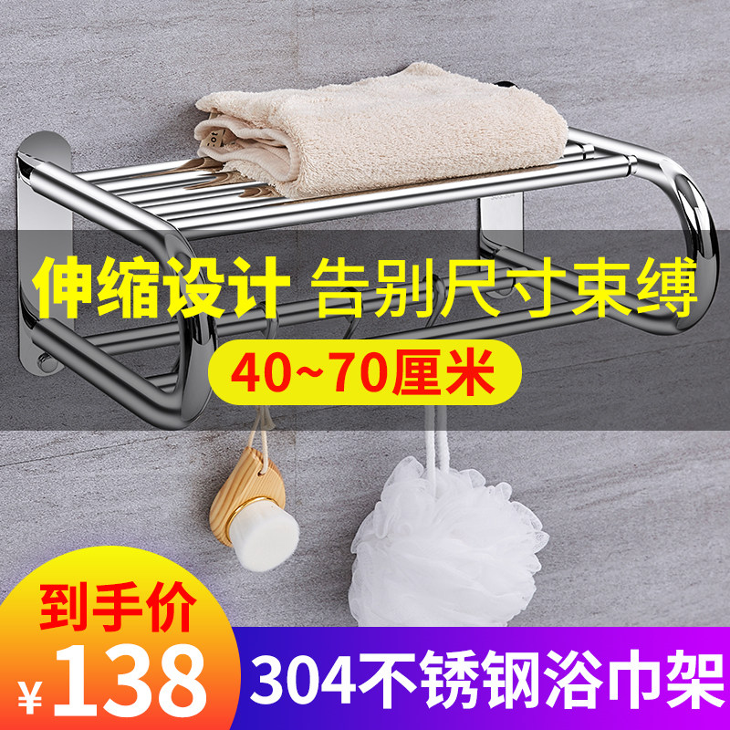 可拉伸毛巾架不锈钢304卫生间浴室伸缩浴巾架置物架2层卫浴挂件
