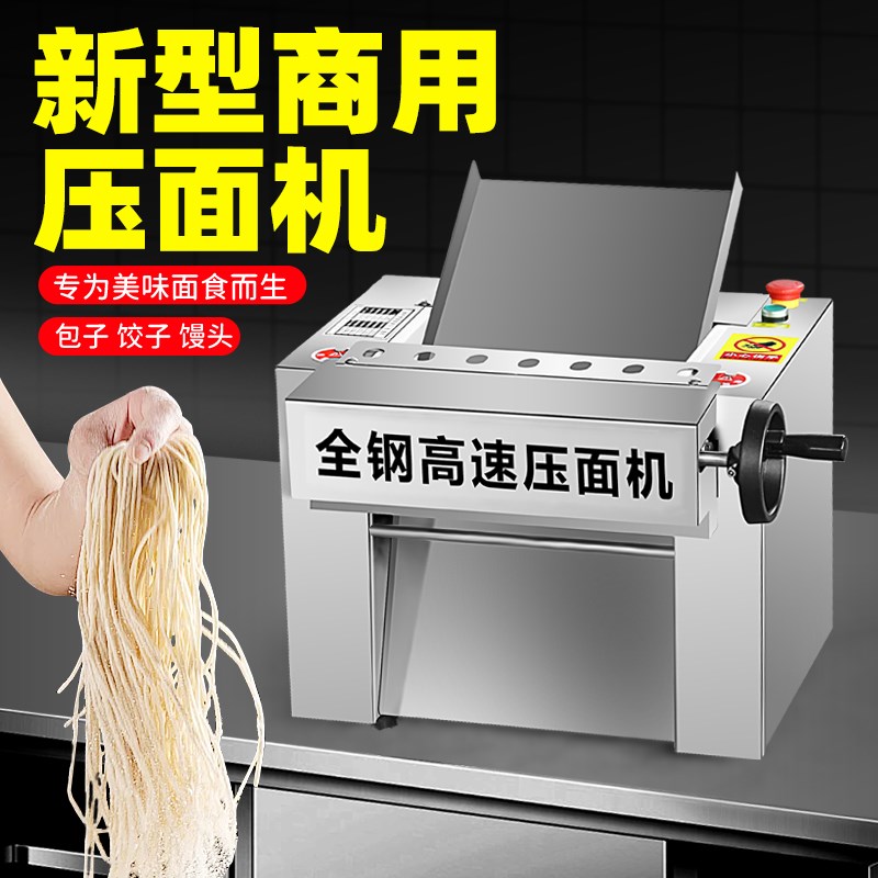 台式高速静音电动压面机商t用不锈钢揉面可包子馒头烧饼兰州拉面