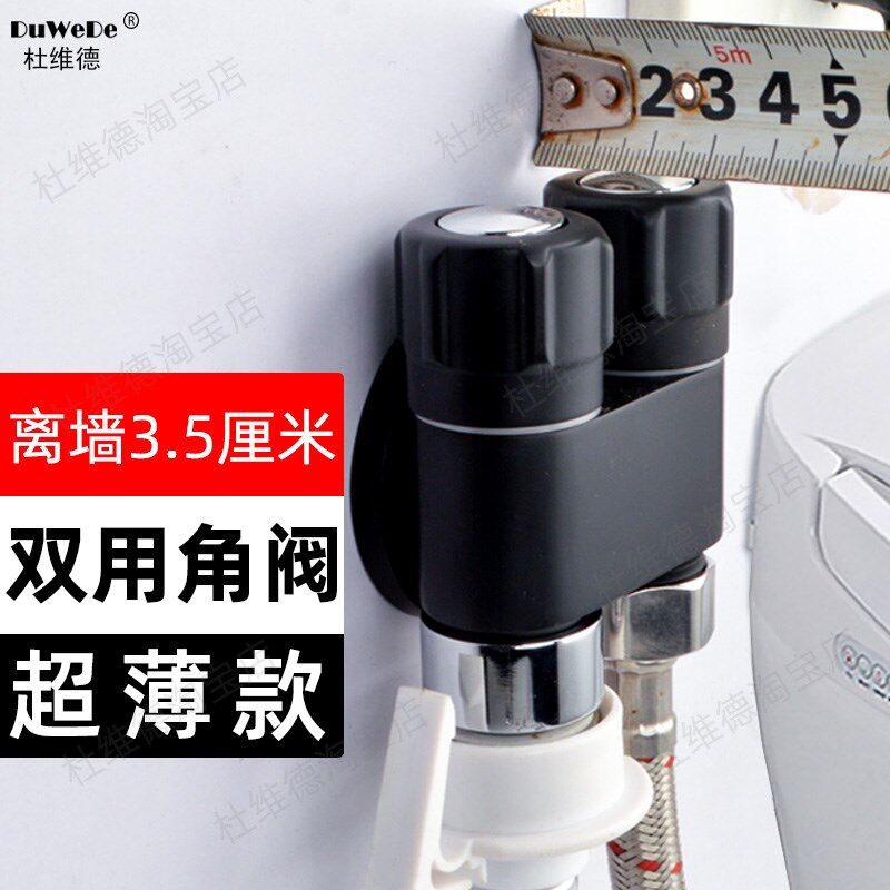 超短薄一进二出洗衣机双用角阀双用三通马桶三角阀阳台柜超窄龙头