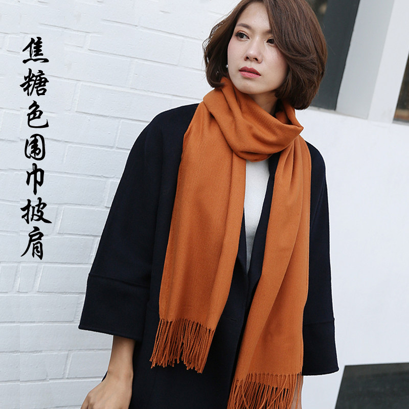 围巾女秋冬季焦糖色桔色姜黄色紫色蓝超大羊绒羊毛男披肩两用学生