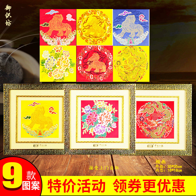 南京云锦框画装饰挂画中国风传统礼品出国工艺礼品商务礼物送老外