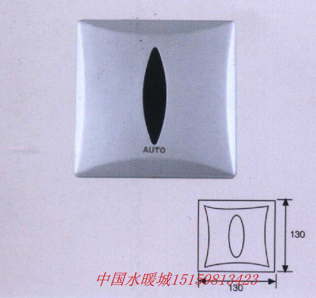 正品暗装全自动小便感应器 小便器感应冲洗阀 感应冲水器6327