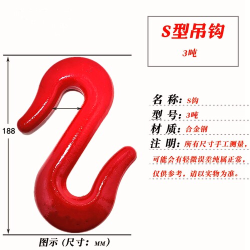 S型起重吊钩S钩挂钩货钩吊勾吊车钩双向吊索具1吨2吨3吨5吨8吨10
