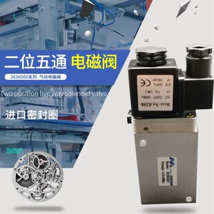 隔套式板式海隆型电磁阀2636000 B F 2637050 DC24V AC220V