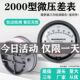 微压差表60pa洁净室负压表净化过滤暖通空调压差计正负风压指针表