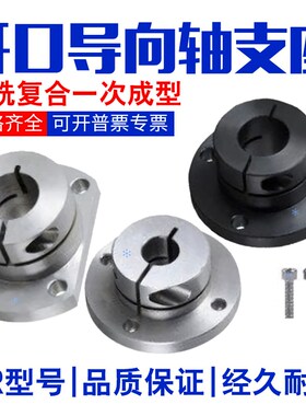 导向轴支座GBR/GBL/GBJ/GBC/GBE/GBF/GBG/GBJ01 02 06 11 12 16