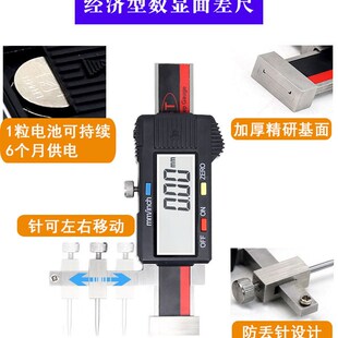 C30段差规JST C40面差规 C20数显段差尺JST 数显面差尺JST
